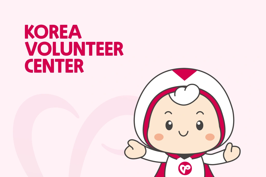 텀블러 사용과 재활용 교육을 대학생 봉사활동으로 적용하기