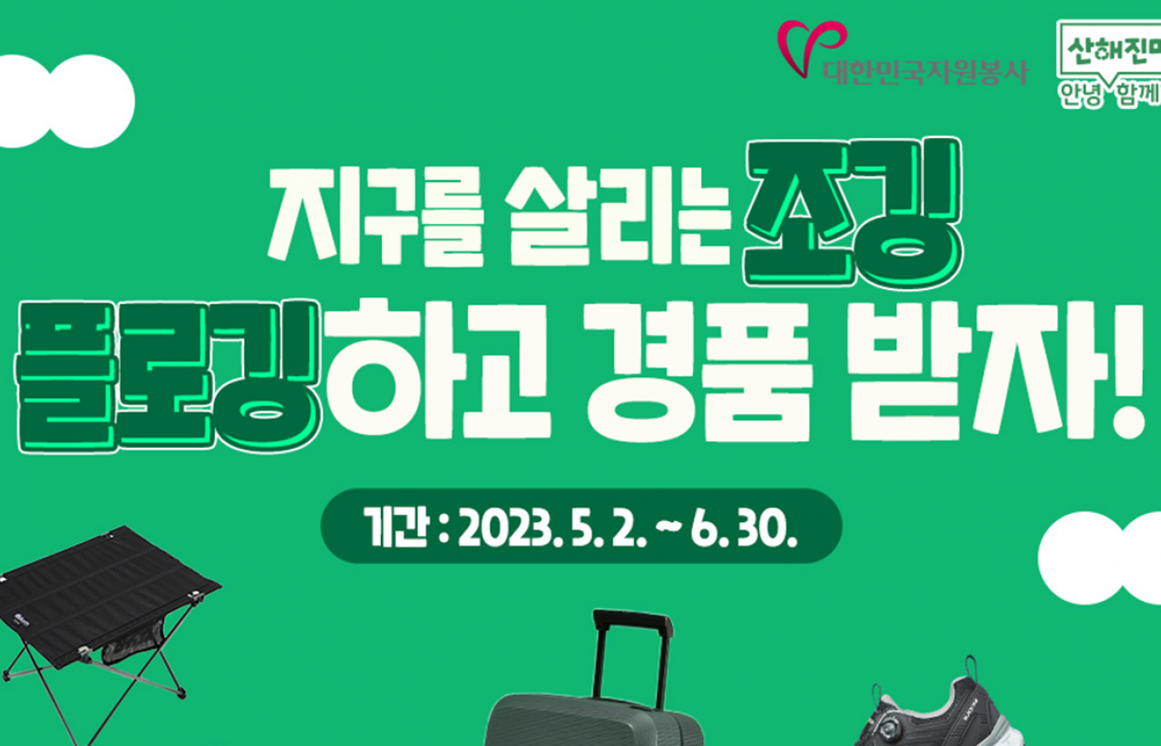 [2023] 안녕! 산해진미 함께할게 이벤트 : 1회차