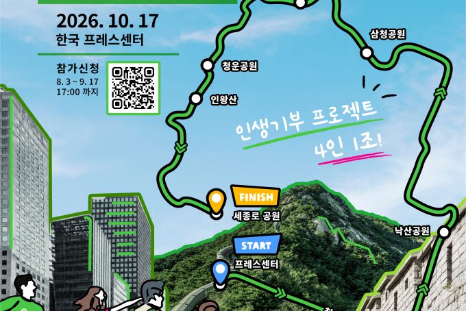 옥스팜 트레일워커