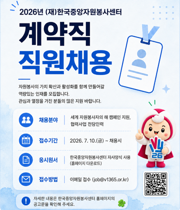 직원채용