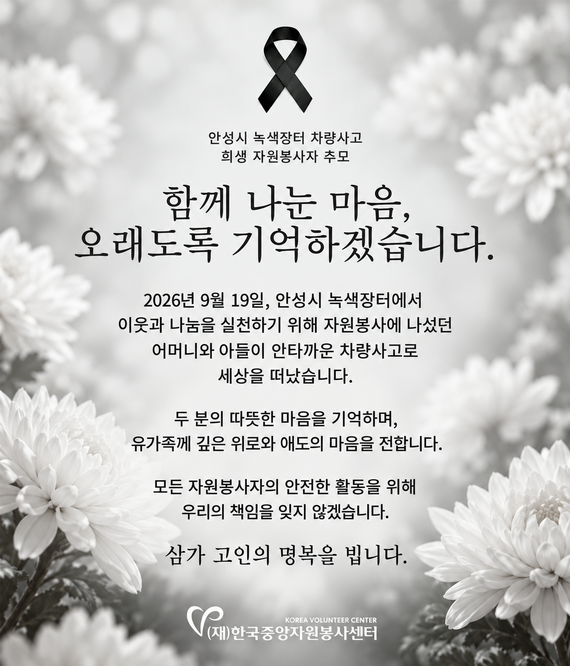 삼가 고인의 명복을 빕니다.